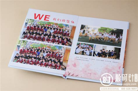 四川雅安中学2011年(五)班班级毕业纪念册,高中生毕业相册设计制作-顺时针纪念册