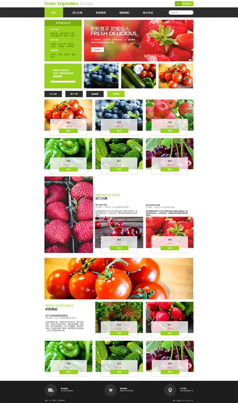 果蔬企业网站|网页|企业官网|我想旅个游 - 原创作品 - 站酷 (ZCOOL)