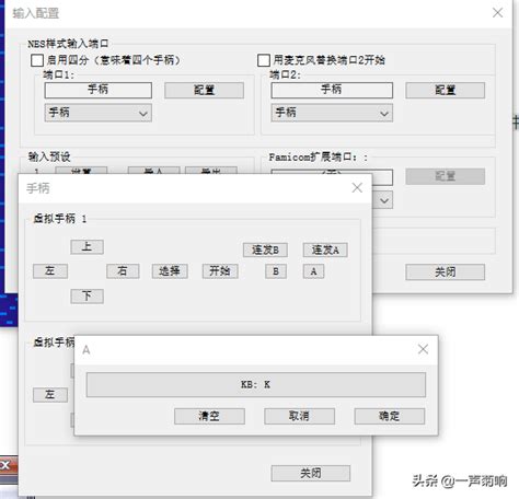 Win10小霸王模拟器|Win10 FC模拟器 V1.0 中文免费版下载_当下软件园