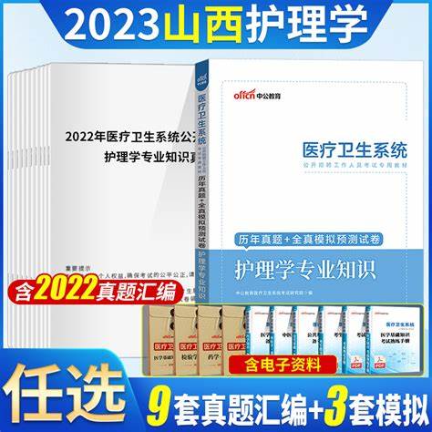 山东2023事业护理最新招聘消息