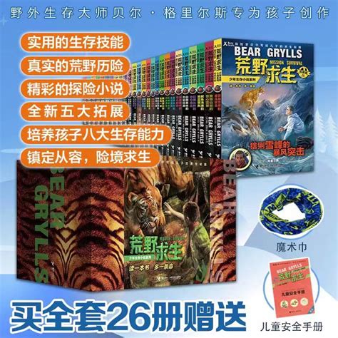 丛林探险海报设计图片下载_红动中国