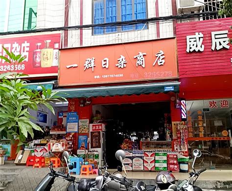 日本杂货店 - 堆糖，美图壁纸兴趣社区