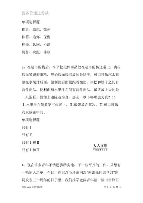 青县招聘90名事业单位人员