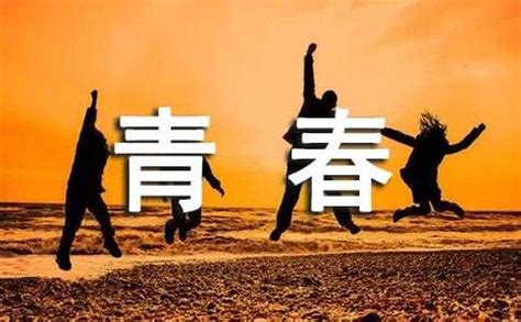 2023年精选青春正能量语录集锦77句