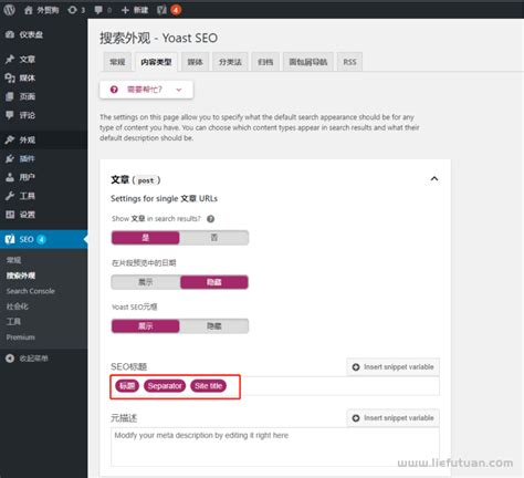 Yoast Seo Premium汉化版网站SEO优化WordPress插件18.9.1 - 云创源码