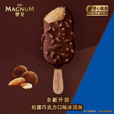 和路雪梦龙冰激凌白巧克力坚果口味冰淇淋雪糕65g*4支冰激淋冰棍