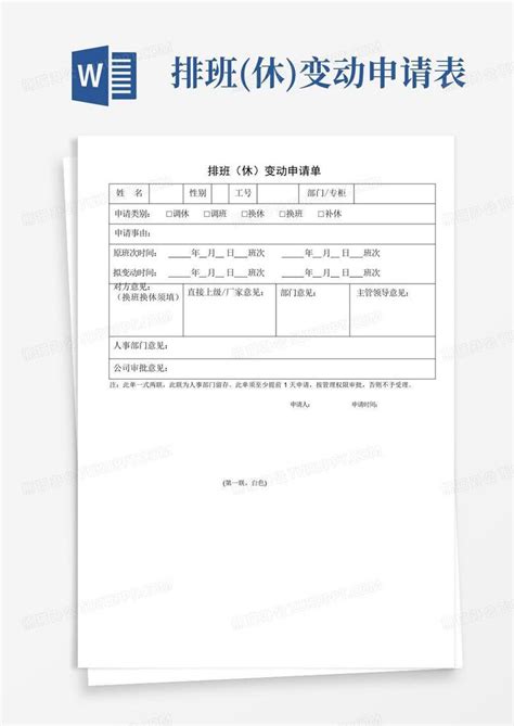 休班图片