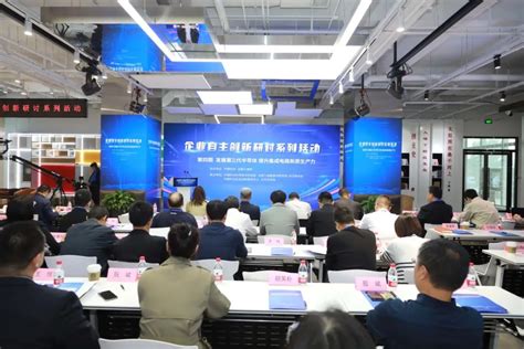2023年企业自主创新研讨系列活动（第四期）在顺义区成功举办-北京创业公社产业运营管理股份有限公司