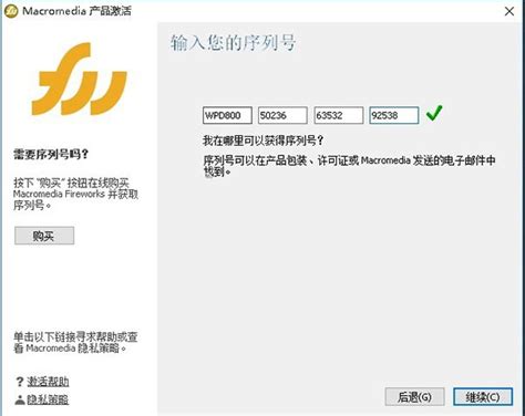 Fireworks 8安装教程 | 简体中文正式版安装步骤-IT技术之家