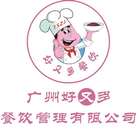 广州好又多餐饮管理有限公司_广东省团餐配送行业协会