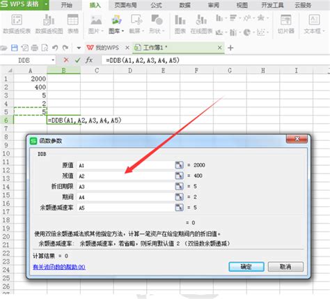 Excel表格技巧—谈DDB 函数用法