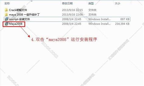 【亲测能用】Maya2008【Autodesk 玛雅2008】官方破解版含注册机下载-羽兔网