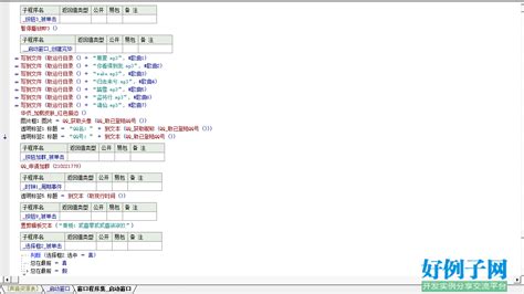 易语言视频教程教学自学中文编程游戏辅助脚本从入门到精通教程-淘宝网