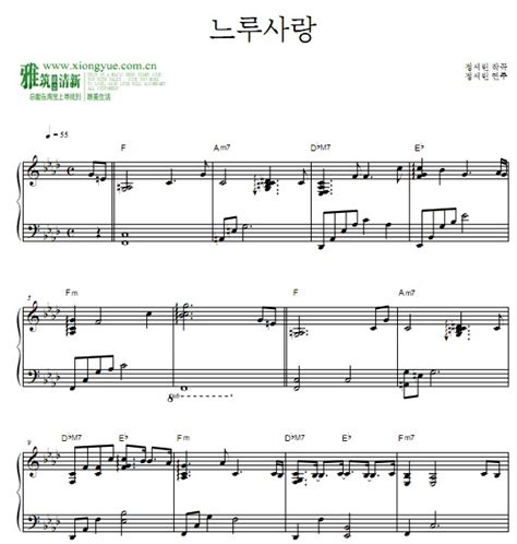 韩剧信号 长久的爱情钢琴谱