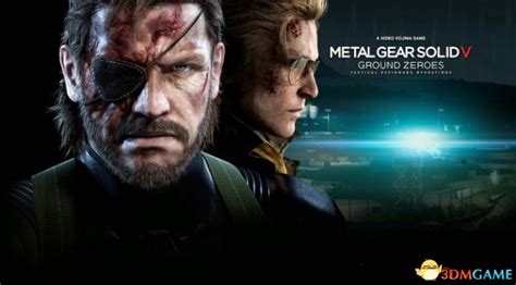 《合金装备5：原爆点（Metal Gear Solid V：Ground Zeroes）》PS4、Xbox360、PS3版封面及限定版公布 ...