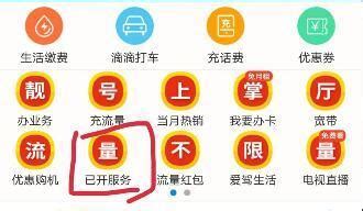中国移动网上营业厅怎么更改套餐_360新知