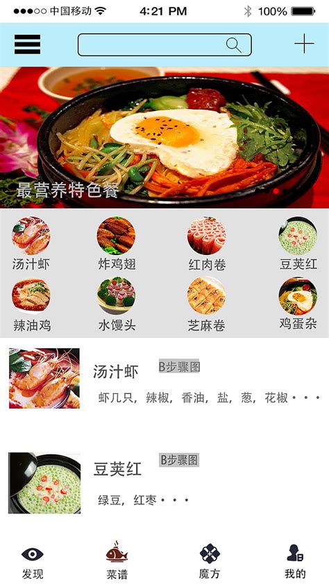 美食类app部分页面|UI|APP界面|Mandy_Lucky - 原创作品 - 站酷 (ZCOOL)