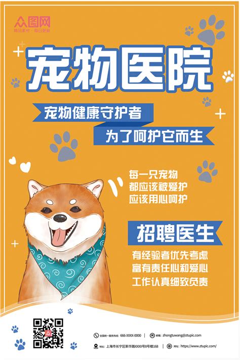 2021上海宠物医院十大排行榜 安安宠医上榜,第一收费合理_排行榜123网
