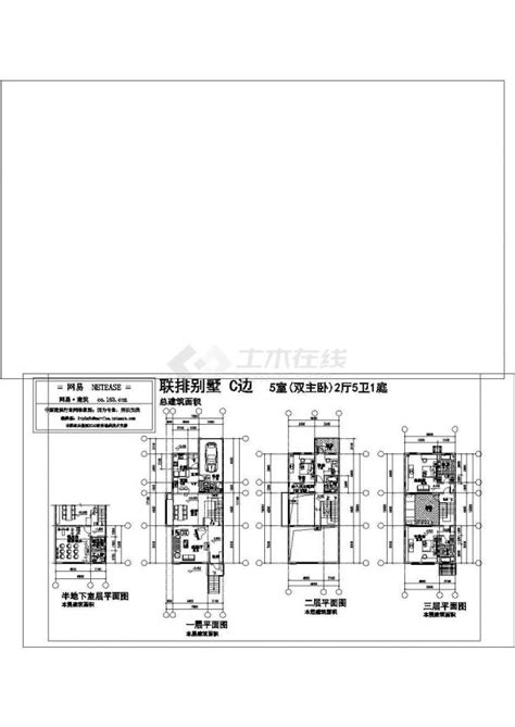 【江阴市】某德式联排小别墅方案设计cad图纸_别墅建筑_土木在线