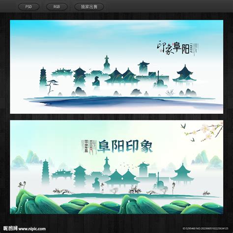 阜阳旅游海报_阜阳旅游海报图片_阜阳旅游海报设计模板_红动中国