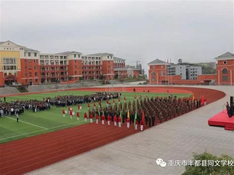 重庆市丰都县职业教育中心2023年招聘信息 - 职教网