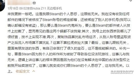 如何看待“国内一玩家Steam账号被盗《Dota2》饰品被偷 向客服申诉 ...