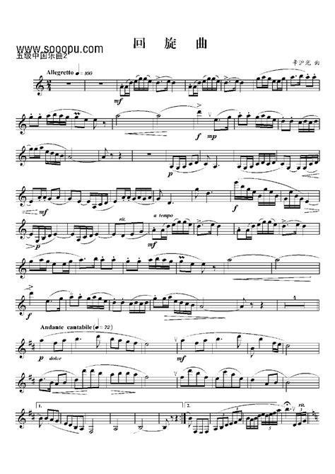 单簧管名曲欣赏30首,《成都》单簧管,单簧管名曲(第10页)_大山谷图库
