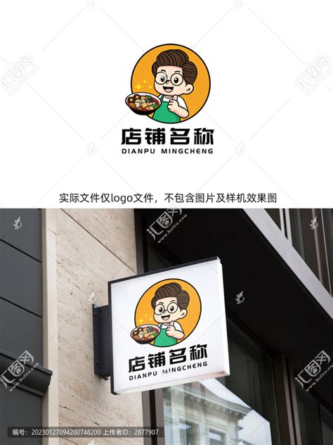 麻辣烫LOGO设计-麻辣烫餐饮连锁店品牌logo设计-诗宸标志设计