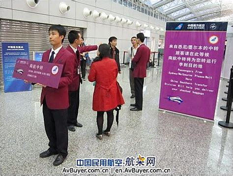 南航澳洲航线1月10日开始实行中转行李免提服务 - 中国民用航空网