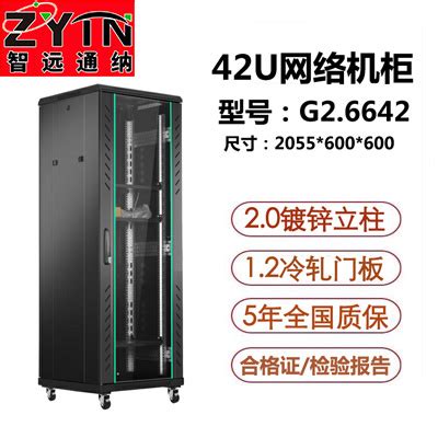 19英寸网络机柜 IDC网络机柜供应商 价格:2500元/台