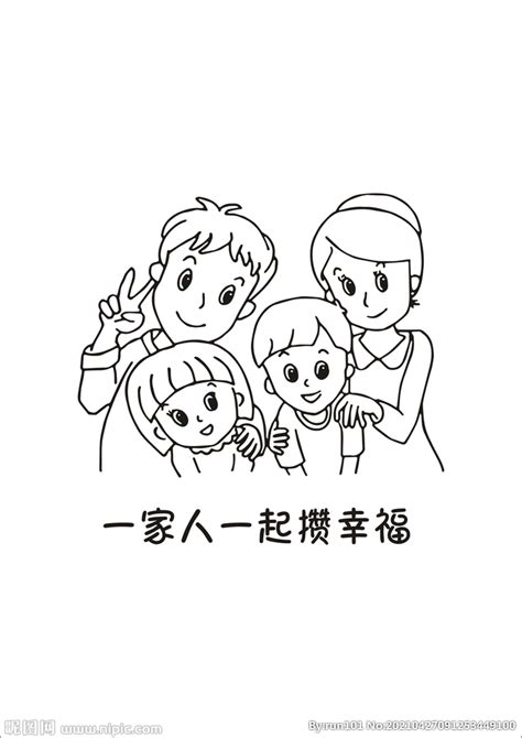 一家人一起攒幸福设计图__企业LOGO标志_标志图标_设计图库_昵图网nipic.com