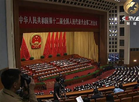 中华人民共和国第十二届全国人民代表大会第二次会议图册_360百科