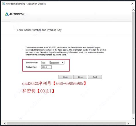 AutoCAD2020激活码如何生成-CAD2020全系列安装密钥和序列号分享-游戏6下载站