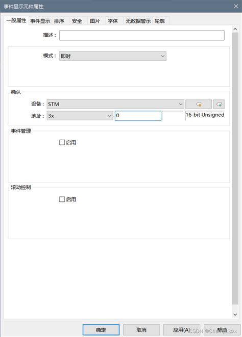 威纶通触摸屏的事件记录保存并下载（EasyBuilder Pro）_威纶通数据记录怎么做-CSDN博客