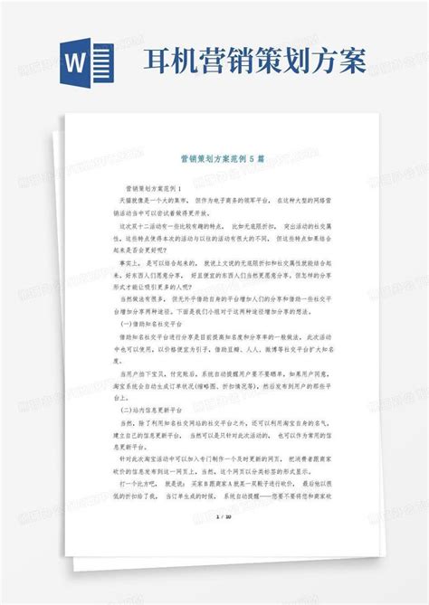 活动策划_简约方块营销策划活动策划书PPT模板下载_图客巴巴