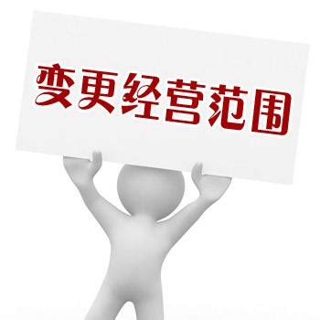 经营范围变更-上海开业网商务服务有限公司