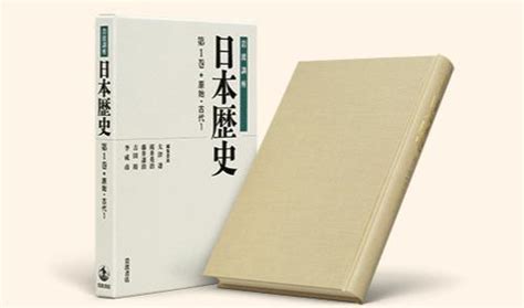 读《日本的历史》，看清当下的日本社会与文化
