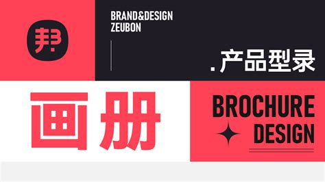 济南品牌设计公司,兴动设计,什么是品牌设计战略_兴动设计-站酷ZCOOL