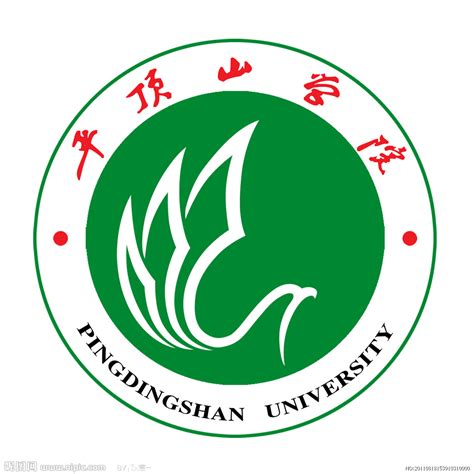 平顶山学院标志logo图片-诗宸标志设计