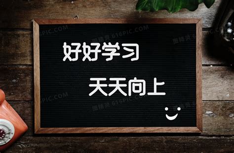 励志学习带字图片