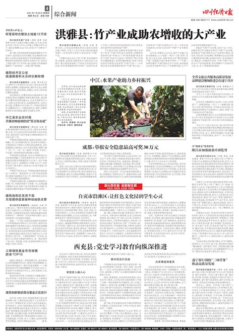 德阳旌阳区党员干部无偿提供疫苗接种场地获点赞--四川经济日报