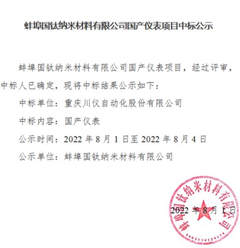 2022年安徽蚌埠中小学教师资格定期注册工作的通知