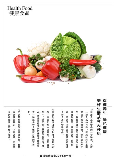 绿色食品|平面|海报|guoyongqiang - 原创作品 - 站酷 (ZCOOL)