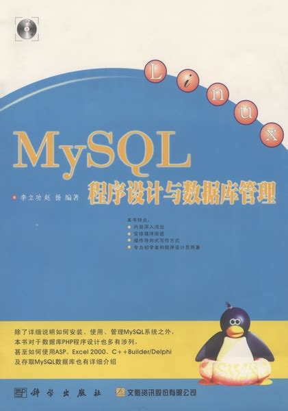 PHP与MySQL程序设计第五5版 Web开发学习指南数据库自学教程HTML网页设计入门到精通高性能MySQL会_虎窝淘