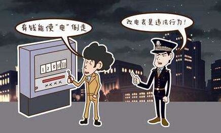 上海虹口区多起偷电案办理 最严重的被刑拘