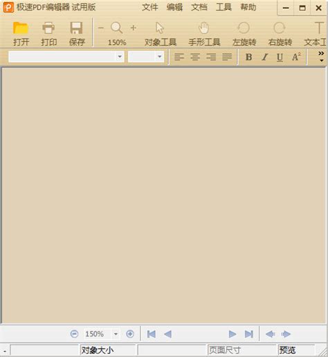 【闪电PDF编辑器免费版下载】闪电PDF编辑器特别版 3.2.7.0 绿色免费版-开心电玩