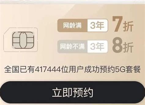 最低每月为199元 中国联通5G套餐资费出炉_天极网