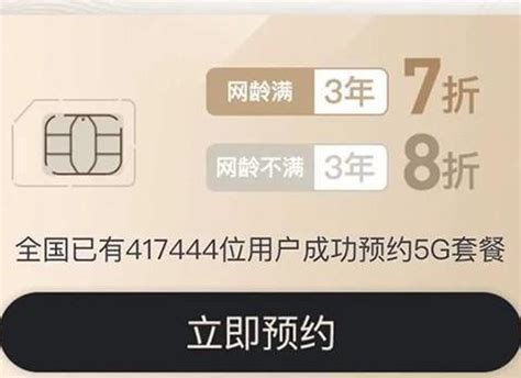 5G套餐低至9元！小心运营商的套路_电脑报在线