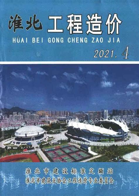 淮北市城市总体规划(2016-2040年)_市域规划是怎样的?-地产文库