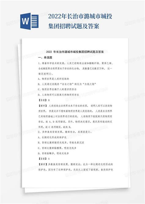 2022年山西长治市潞城区公开招聘到村(社区)工作大学毕业生补充公告